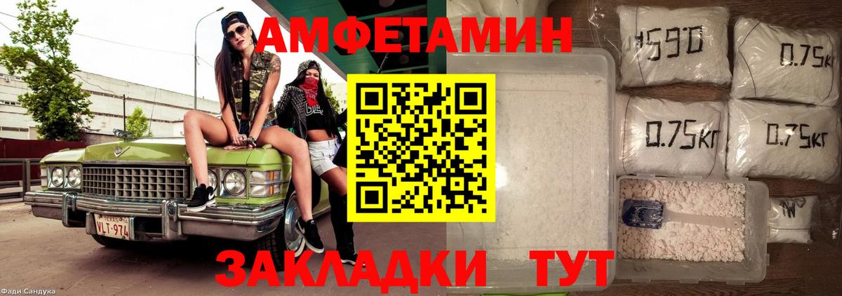 АМФЕТАМИН Premium Алушта