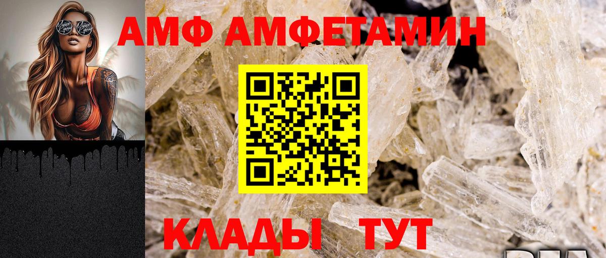 Амфетамин  АМФЕТАМИН 97%  Вход с VPN  Алушта 