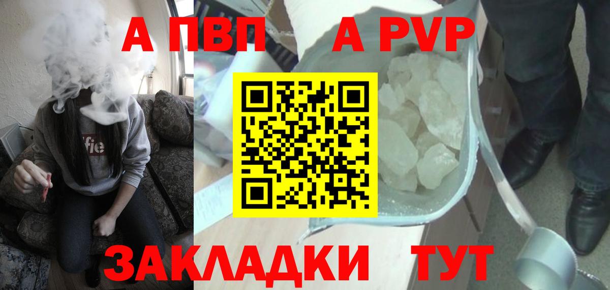 Alpha-PVP мука Алушта