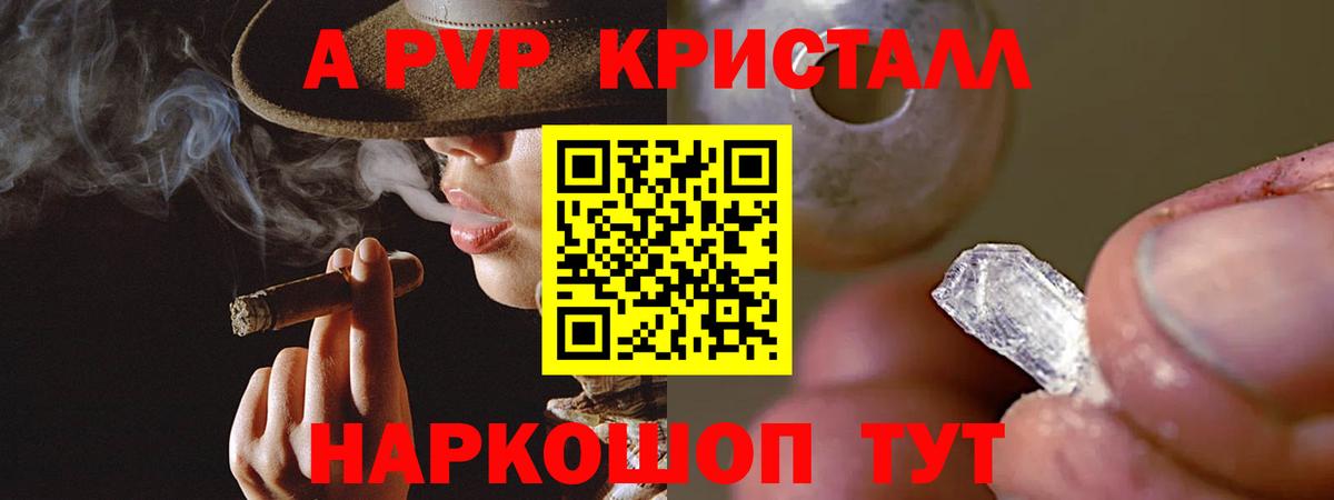 A PVP СК КРИС  APVP  Алушта  А ПВП крисы CK  Вход с VPN  Alpha PVP крисы CK 