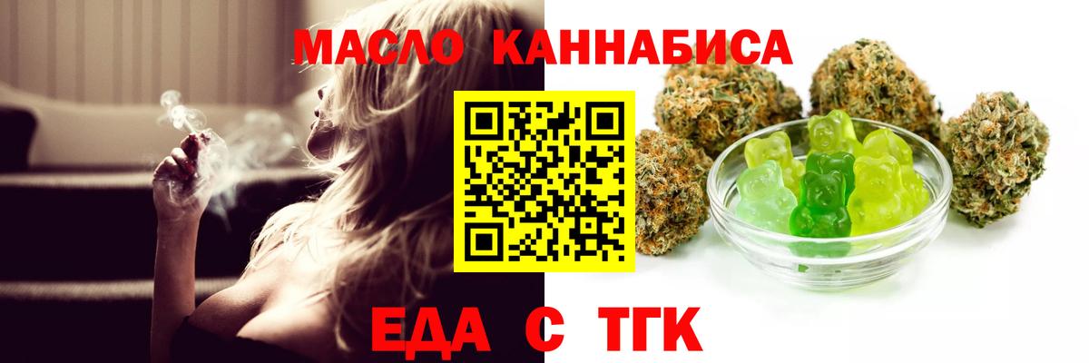 Canna-Cookies конопля  Вход с VPN  Алушта 