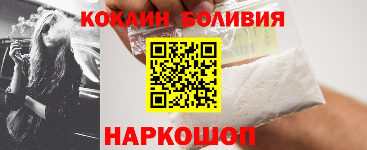 Кокаин Fish Scale  Вход с VPN  Алушта 
