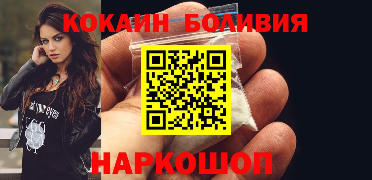 COCAIN Эквадор Алушта