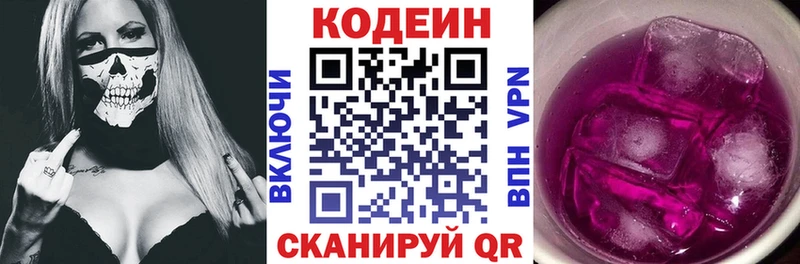 Кодеиновый сироп Lean Purple Drank  закладки  Алушта 