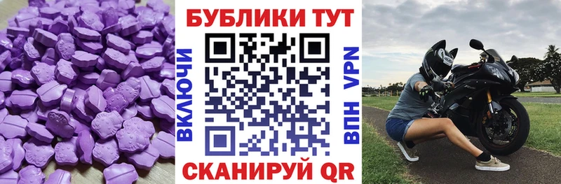 купить закладку  Алушта  Экстази VHQ 