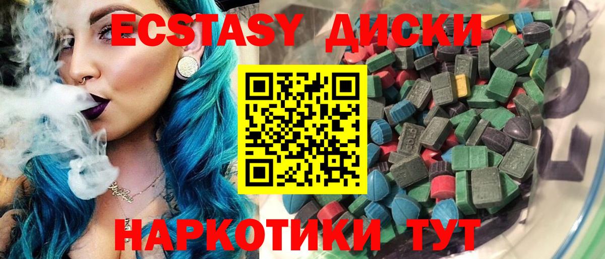 ЭКСТАЗИ Дубай  Вход с VPN  Алушта  ЭКСТАЗИ louis Vuitton 