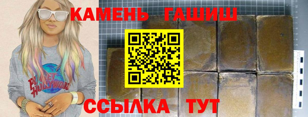 ГАШИШ 40% ТГК  Вход с VPN  Алушта  ГАШИШ VHQ 
