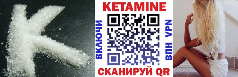 КЕТАМИН VHQ  Алушта 