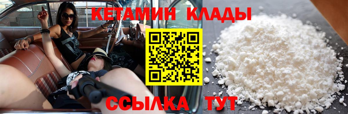 Кетамин ketamine Алушта
