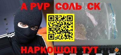 a pvp Янаул