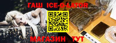 гашиш Ангарск