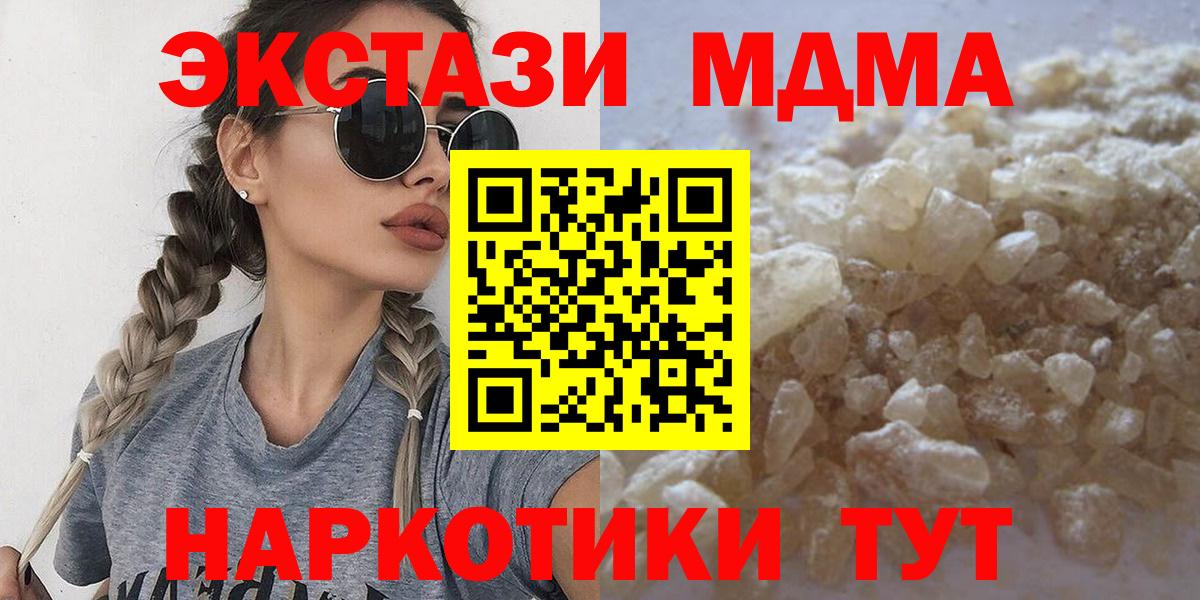 МДМА молли  МДМА  Алушта  МДМА VHQ  Вход с VPN 