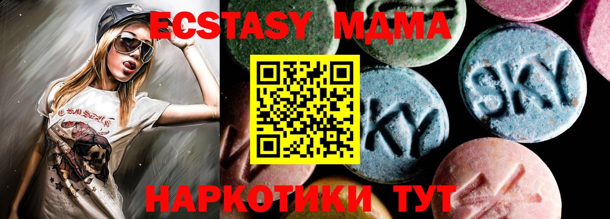 МДМА VHQ Алушта