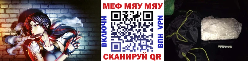 МЕФ VHQ  закладки  Алушта 