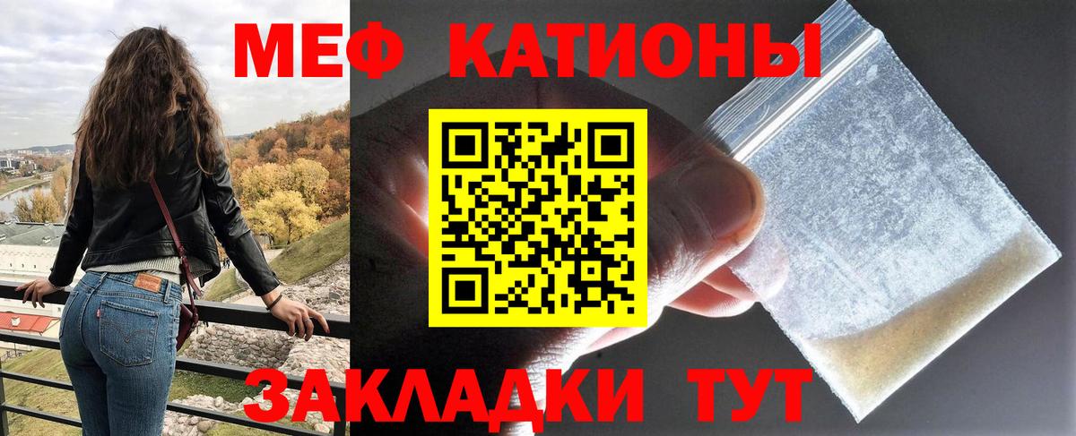 Мефедрон  МЕФ мука  Алушта  Вход с VPN  МЯУ-МЯУ  Мефедрон мука 