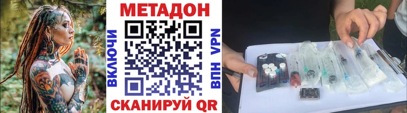 МЕТАДОН кристалл Алушта