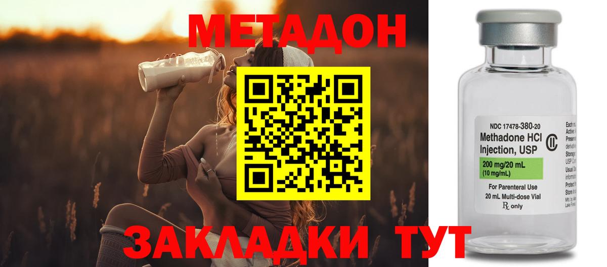 Метадон methadone Алушта