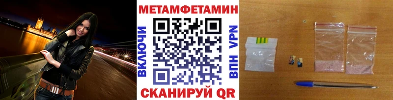 Метамфетамин пудра  Алушта 