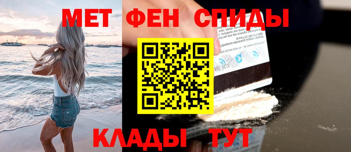 Метамфетамин кристалл Алушта
