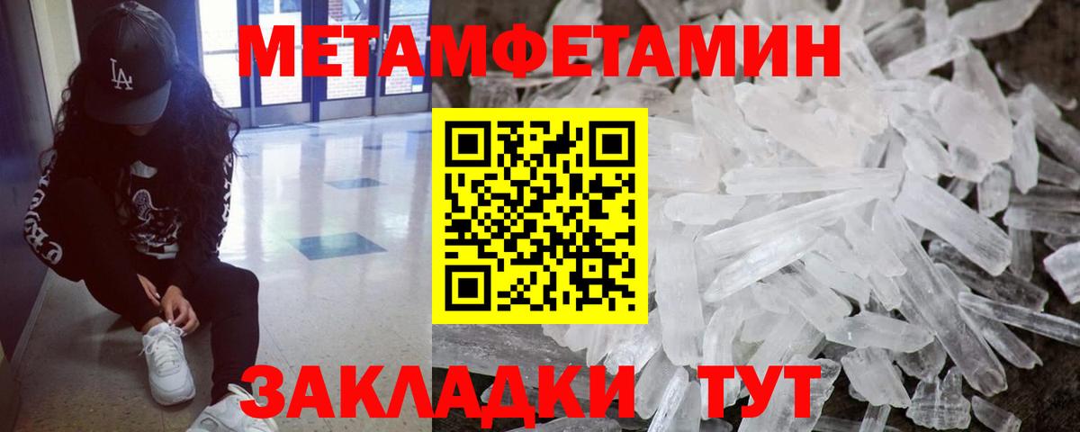 МЕТАМФЕТАМИН кристалл  Вход с VPN  Алушта 